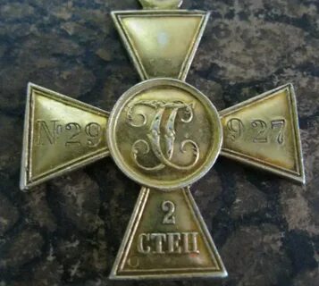 Крест 2 степени