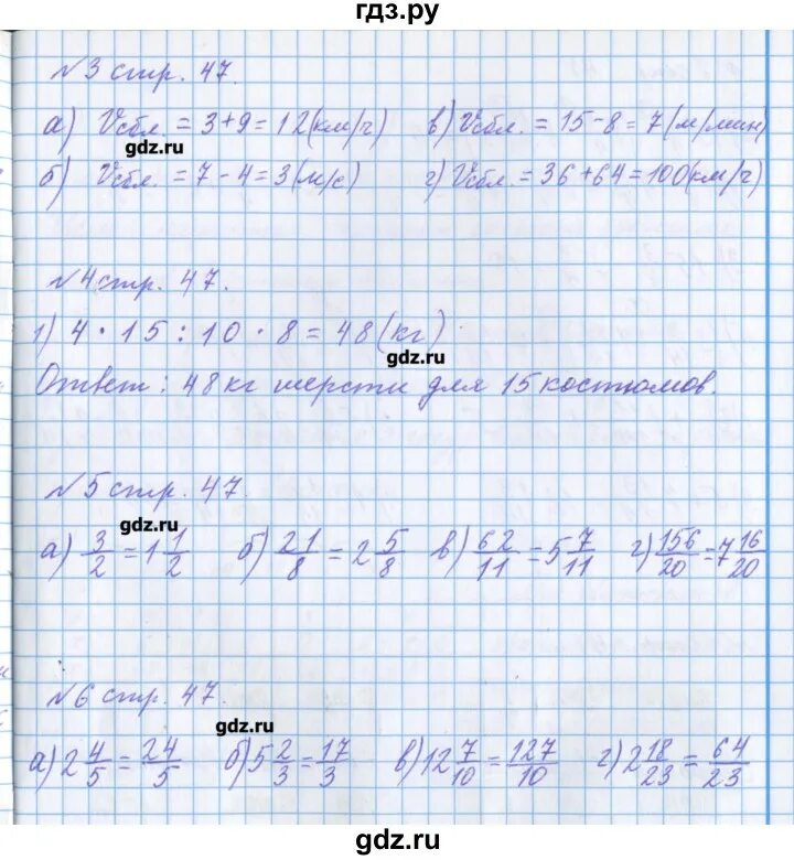 Стр 14 номер 47 математика 4. Математика 4 класс страница 4 номер 2. Математика 4 класс 1 часть стр 47 номер 180. Математика 4 класс 2 часть стр 47. Гдз математика 4 класс 2 часть номер 180.