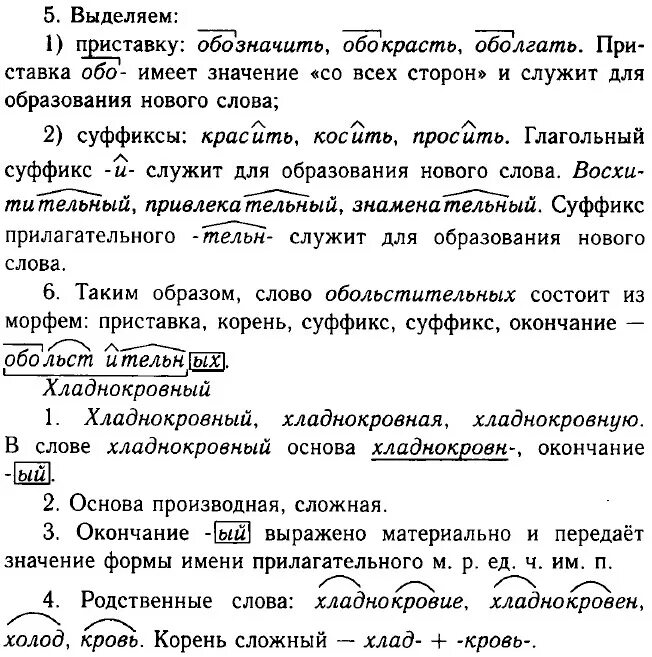 Слова с окончанием выраженными. Ателье корень. Слова с материально выраженным окончанием. Ателье корень слова. Январь какое окончание слова.