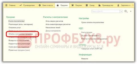 Учет в 1с договора комиссии