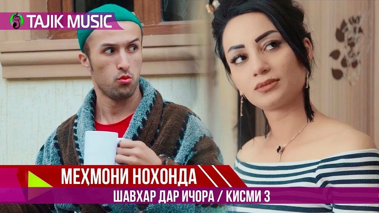 Ба ичора дода мешавад