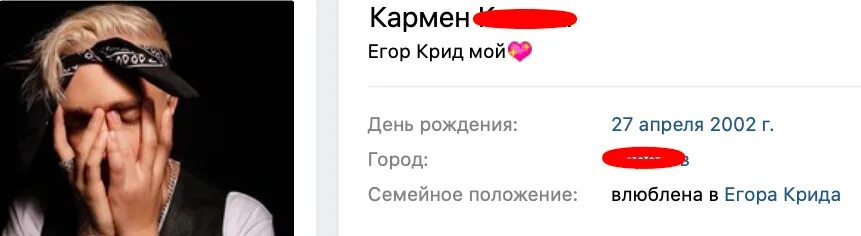 Прятки с егором кридом сегодня во сколько. Прятки с егором кридом сегодня во сколько