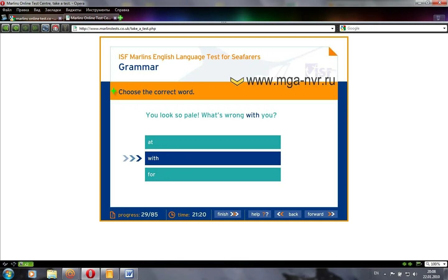Marlins test на матроса. Марлин тест. Марлин тест вопросы. Марлинс тест для моряков. Марлинс тест для моряков.