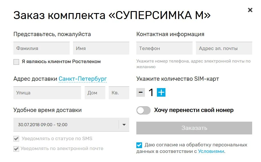 Ростелеком номер телефона сим карты. Ростелеком тарифы супер Симка. Ростелеком Кулебаки. Ростелеком тарифный план Суперсимка м_082018.