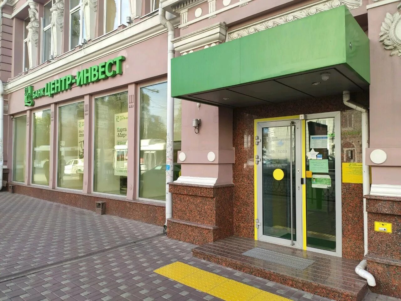 Адрес банка центр инвест в ростове. Офис центр инвест ростов-на-дону. большая садовая 69 ростов на дону. садовая 83 банк ростов-на-дону центр-инвест. офис центр инвест ростов-на-дону главный офис.