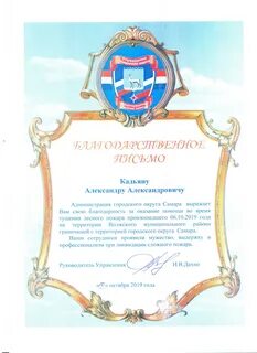 Благодарность за спасение