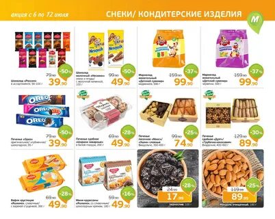 Монетка барнаул каталог товаров барнаул