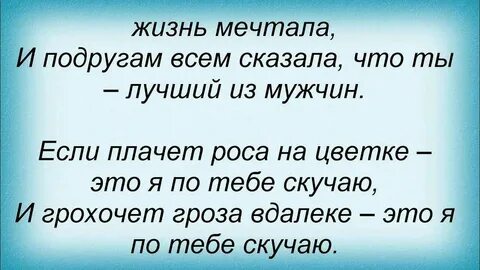 Когда тебе будет скучно песня