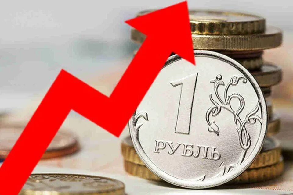 Повышение курса рубля. Рубль растет. рубль укрепляется. укрепление рубля. сильный рубль.