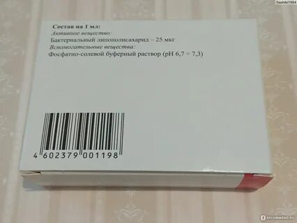 Пирогенал суппозитории