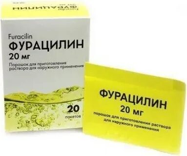 Фурацилин раствор для местного и наружного применения