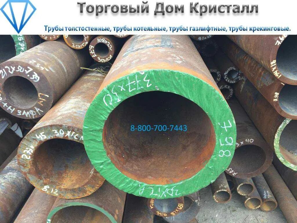 Труба стальная толстостенная 20 мм. Труба б/ш 60х12 ст 20. Круг стальной 12х18н10т тип d190. Труба сталь 40х. 30хгса труба.