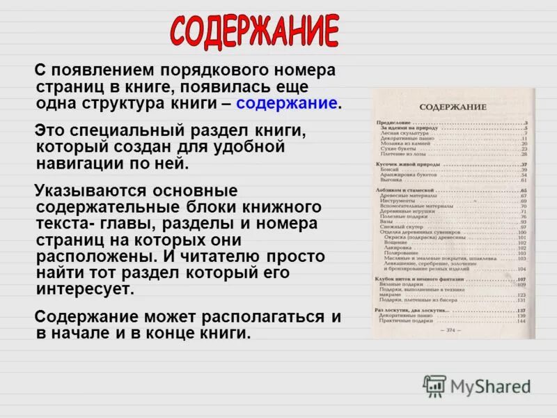 Это содержание предназначено. Это содержание предназначено. Лид в тексте пример. Данная программа предназначена для частного просмотра. Лид в журналистике.
