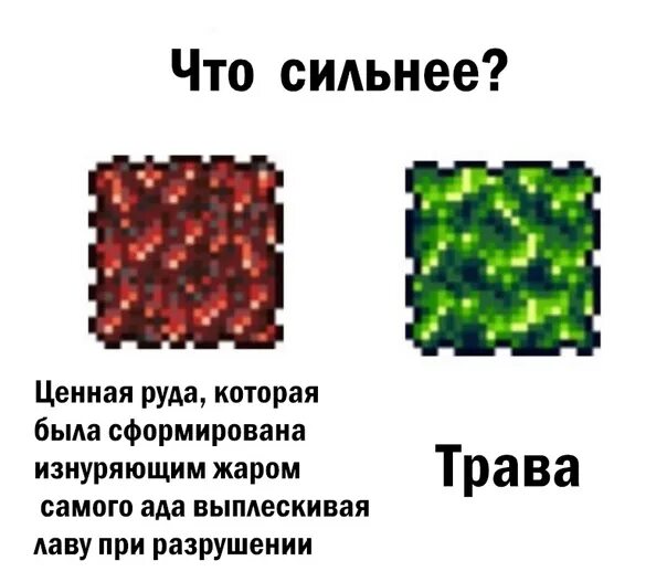 Ферма хлорофита террария. Terraria мемы. Террария Мем. Ферма хлорофита