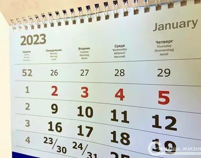 Как россияне будут отдыхать в 2025 году
