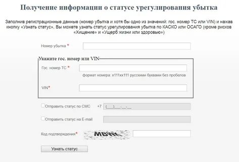 Вск убытки
