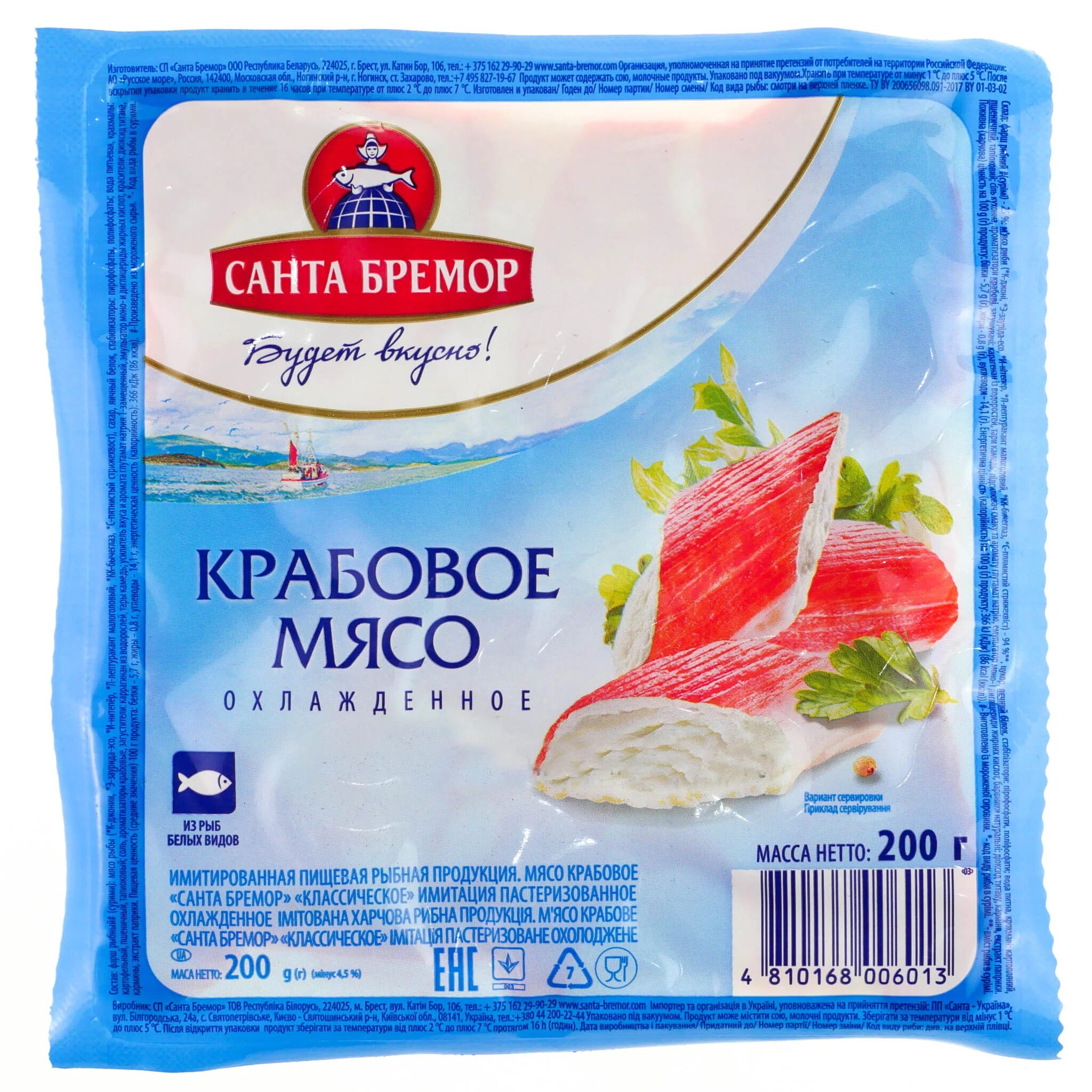 Краб санта бремор. Крабовое мясо 200г Санта Бремор. Крабовое мясо 500г Санта Бремор. Санта Бремор шхуна крабовое мясо. Санта Бремор мясо краба.