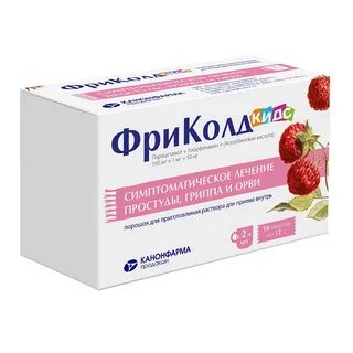 Фриколд