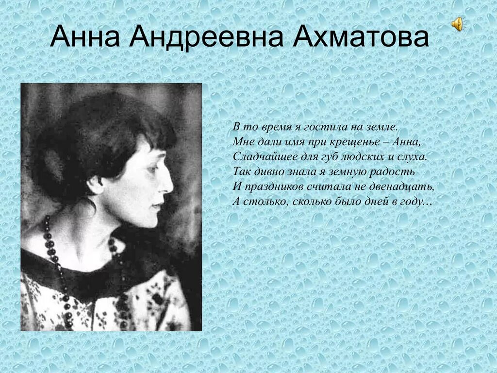 5 стихотворений ахматовой. Поэзия Анны Андреевны Ахматовой. Стихотворение Анны Андреевны Ахматовой.