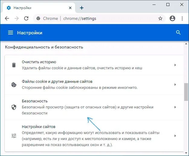 Клиенту установленному из google запрещено скачивать. Гугл хром безопасность. настройки безопасности. настройки безопасности google chrome. браузер блокирует загрузку файла.
