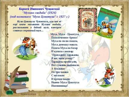 Сочинение смелость чуковский