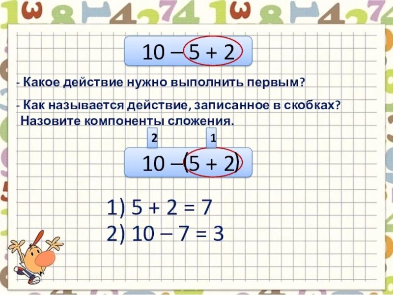 Какие действия нужно выполнить. Как называется действие. На какое действие. Какое действие следует выполнить 2 класс.