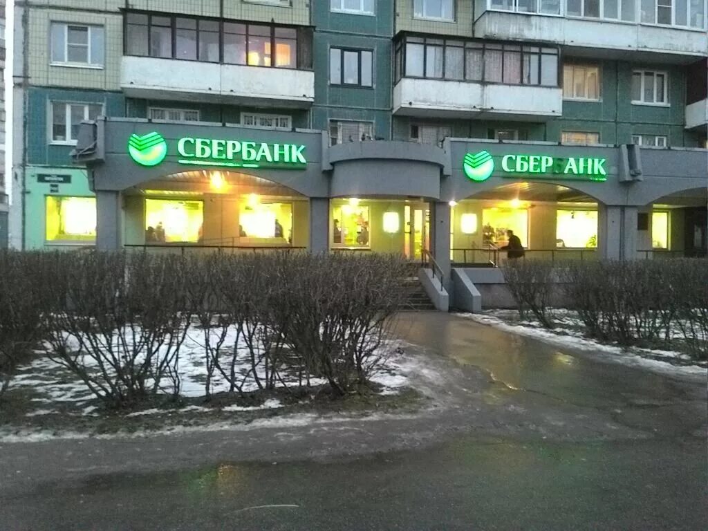проспект пятилеток 10к1 спб. филиал банка сбербанк что это. инвитро липецк. сбербанк часы работы. режим работы банк.