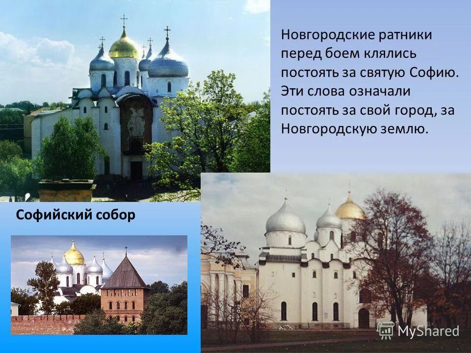 Почему клятва новгородских ратников была так важна. Клятва перед боем новгородские Ратники. Какую клятву и где давали перед боем новгородские Ратники. Перед боем новгородские Ратники. Какую клятву и где давали новгородские Ратники.