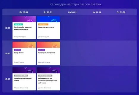 Выберите неделю