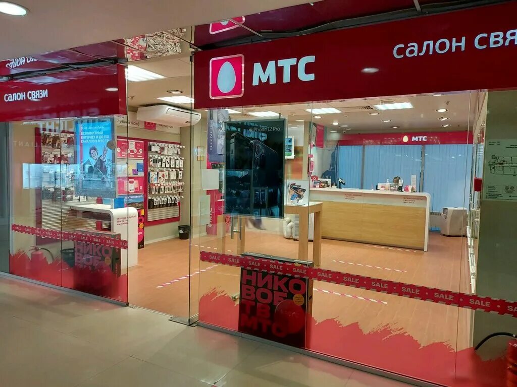 мтс магазин. салоны мтс в москве. мтс салон связи москва. мтс магазин. салоны мтс в москве.