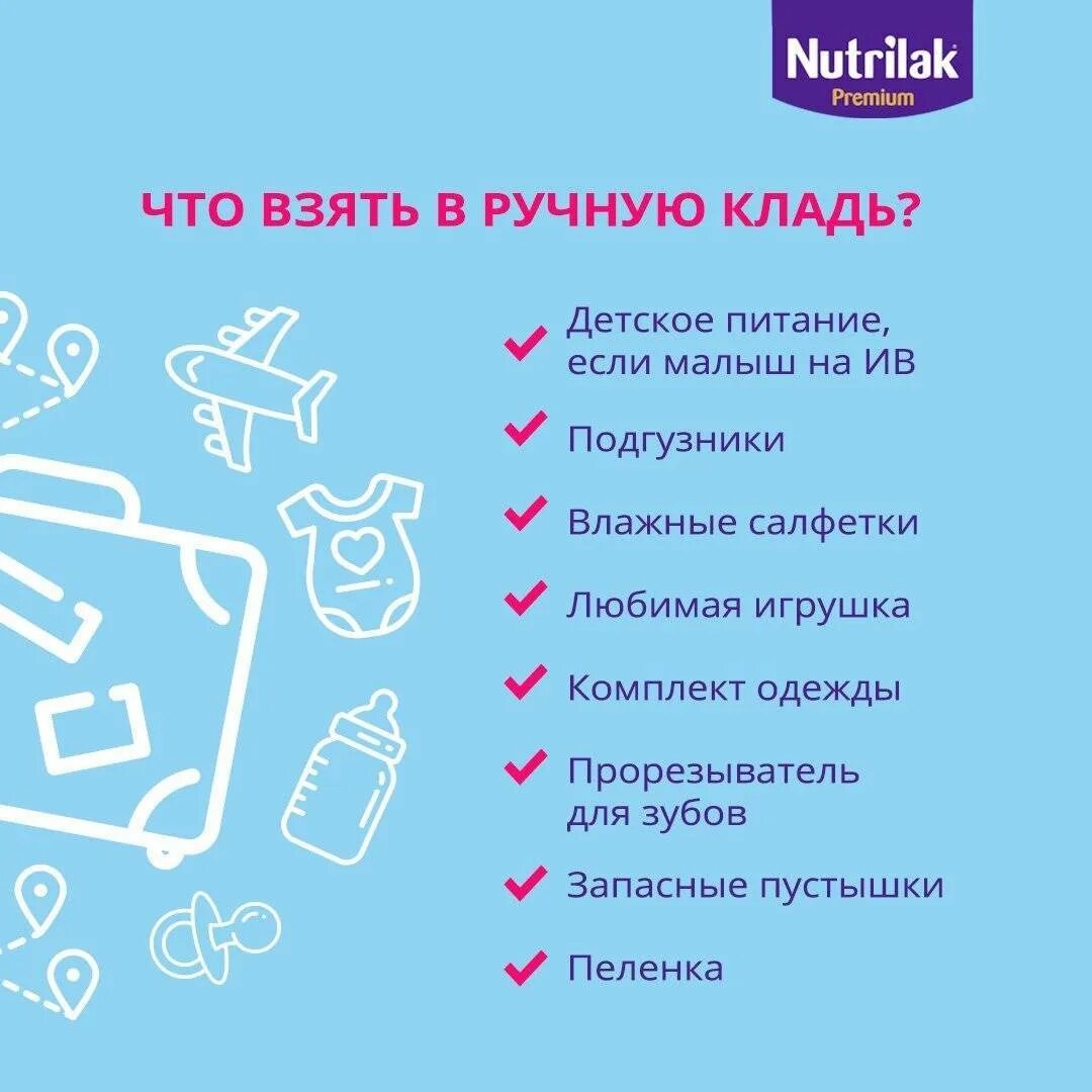 Можно ли еду в самолет в ручную. Что взять с собой в самолет. список вещей в ручную кладь. что брать с собой в ручную кладь. что брать с собой в самолет в ручную кладь.