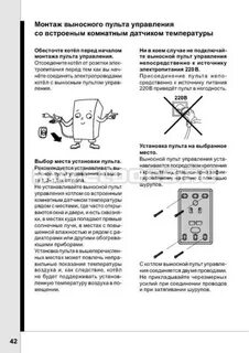 Котел навьен 10 ошибка что означает