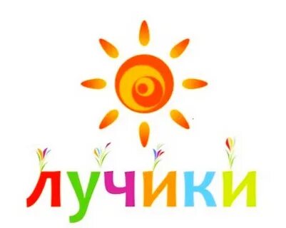 Лучик сайт детский сайт