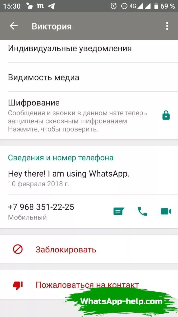 Как удалить из ватсапа заблокированные контакты. Заблокировать контакт в WHATSAPP. Как удалить заблокированные контакты в ватсапе. Заблокировать абонента в ватсапе. Как убрать номер в ватсапе