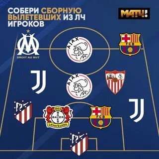 Вылетела из первой лиги