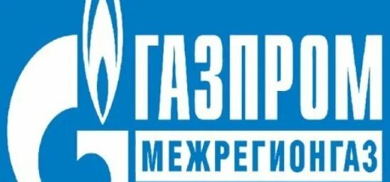 Клиенты межрегионгаз
