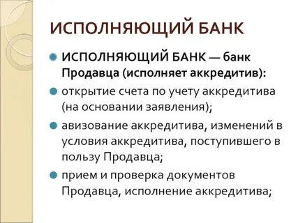 Банк не исполняет платежи