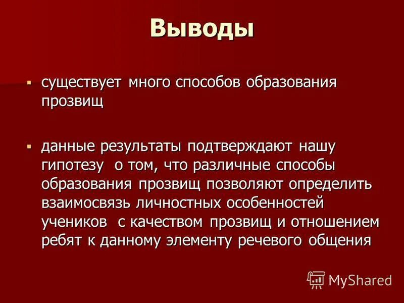 Выводить суть