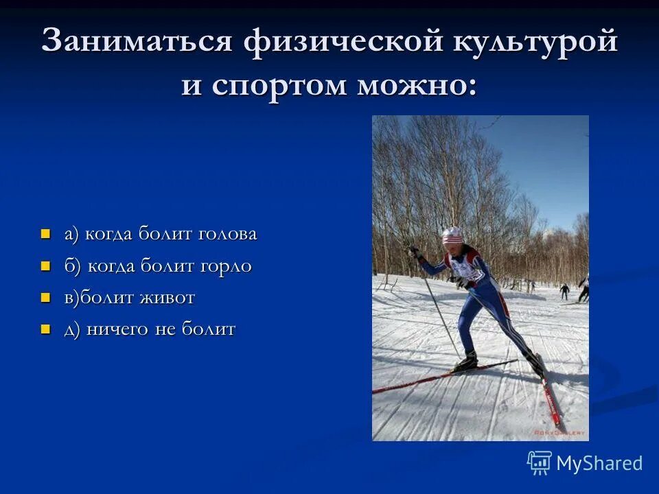Организация лыжной подготовки