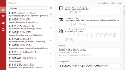 Kanji stores order and example phrases 