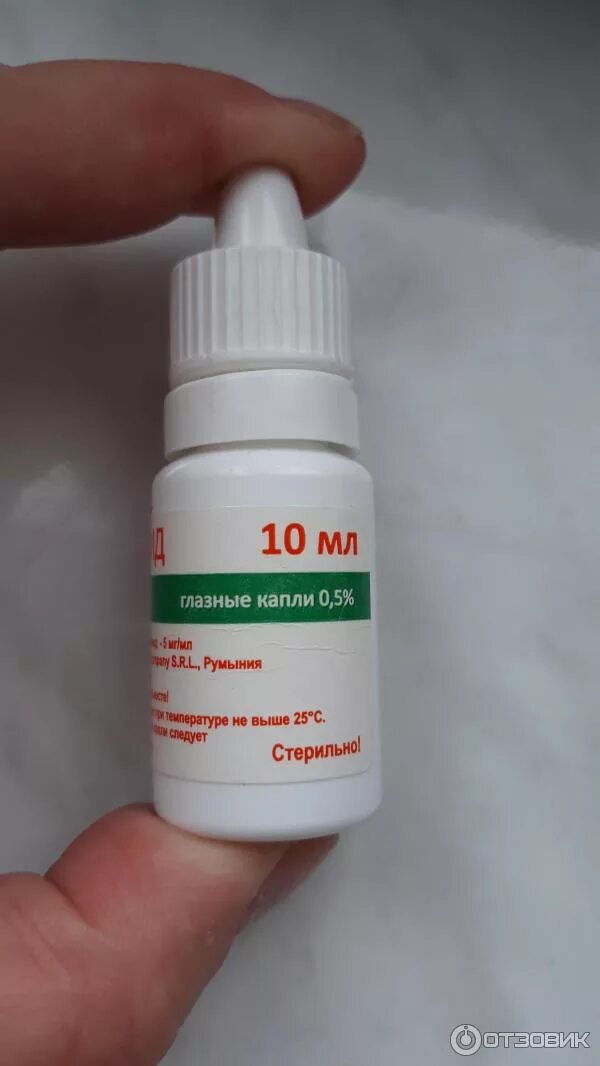 Тропикамид глазные капли. Тропикамид 5 мл. Тропикам капли. 5% 10мл. Глазные капли тропропд.