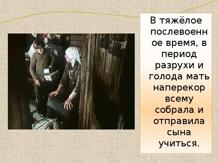 Уроки французского текст произведения. Уроки французского. Буктрейлер уроки французского. Литература 6 класс уроки французского. Буктрейлер по рассказу уроки французского.