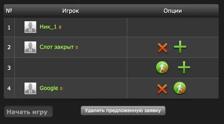 Опция игрока. Списание в игре козёл. Как списать очки в игре в козла. Козел очки в игре. Козёл игра козыри.