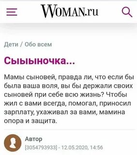 Мне кажется однако что женщина пересмотрела свою