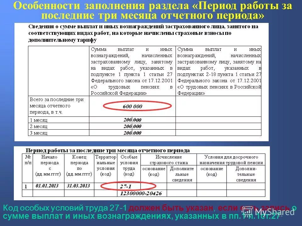 Список 27 2. Список 27 2
