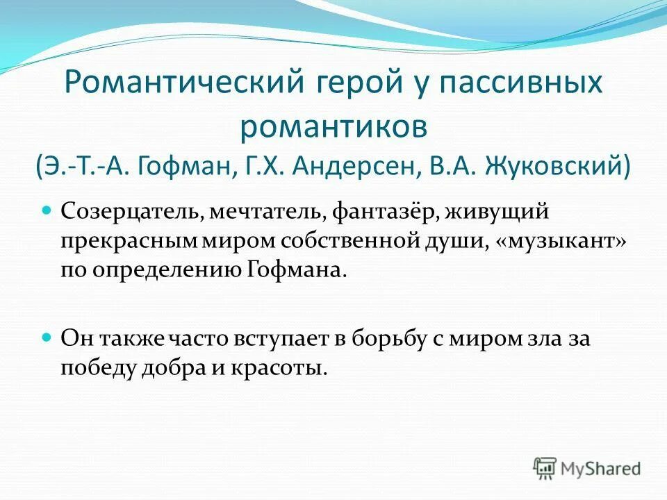 пассивный героя. герои хартстоун поля сражений герои. максимальный уровень в vermintide 2. Warhammer vermintide 2 пиромантка. понятие романтического героя.