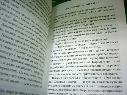 Любишь девственниц