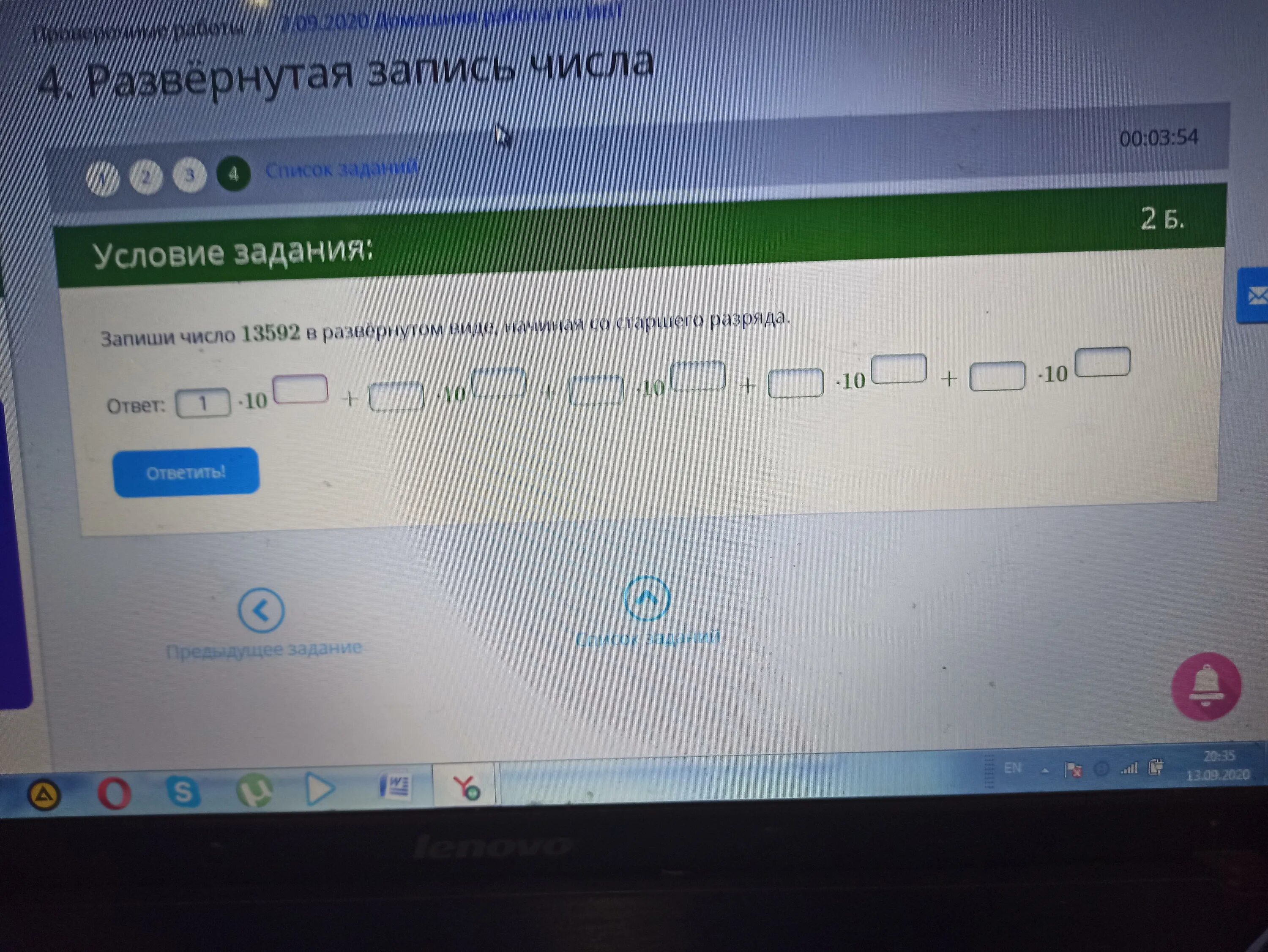 Начиная со старшего разряда. Запиши число 12485 в развёрнутом виде, начиная со старшего разряда.. запишите число 13555 в развернутом виде начиная со старшего разряда. запиши число 12555 в развёрнуто виде, начиная со старшего ряда.