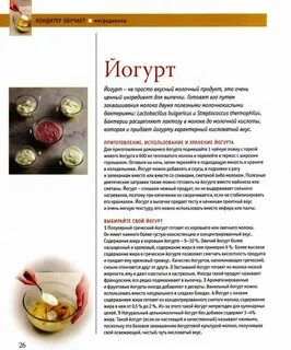 Содержание вкус