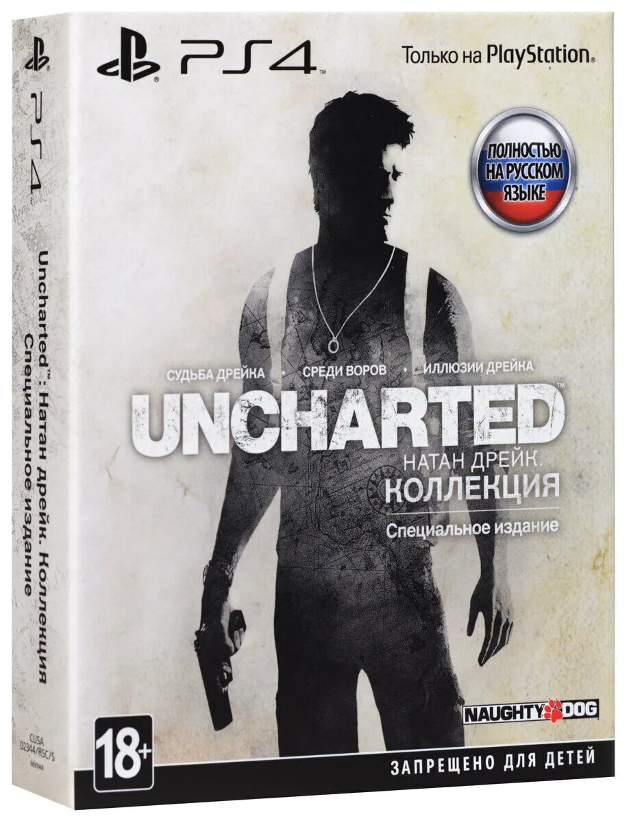 Анчартед коллекция ps4. Анчартед коллекция диск. Uncharted collection купить